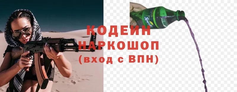 Кодеин Purple Drank  Венёв 