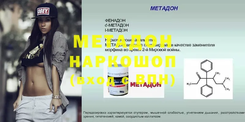 МЕТАДОН кристалл  магазин продажи наркотиков  Венёв 